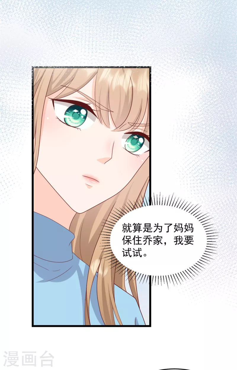 第3话 我要离婚-第4话