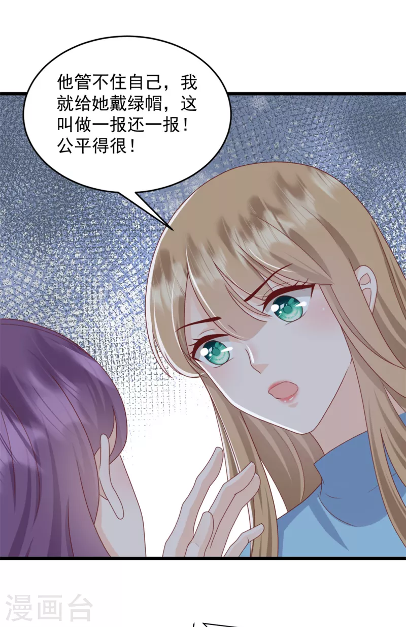 第3话 我要离婚-第4话