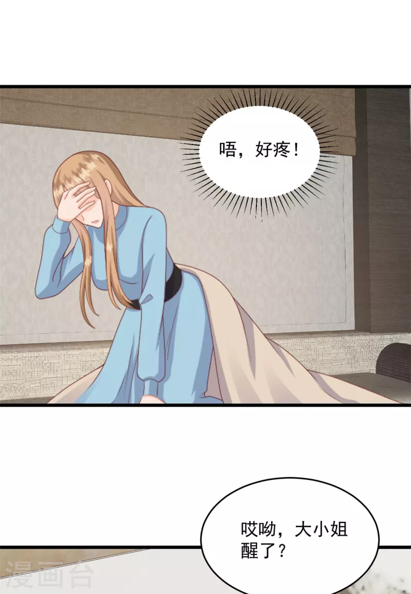 第3话 我要离婚-第4话
