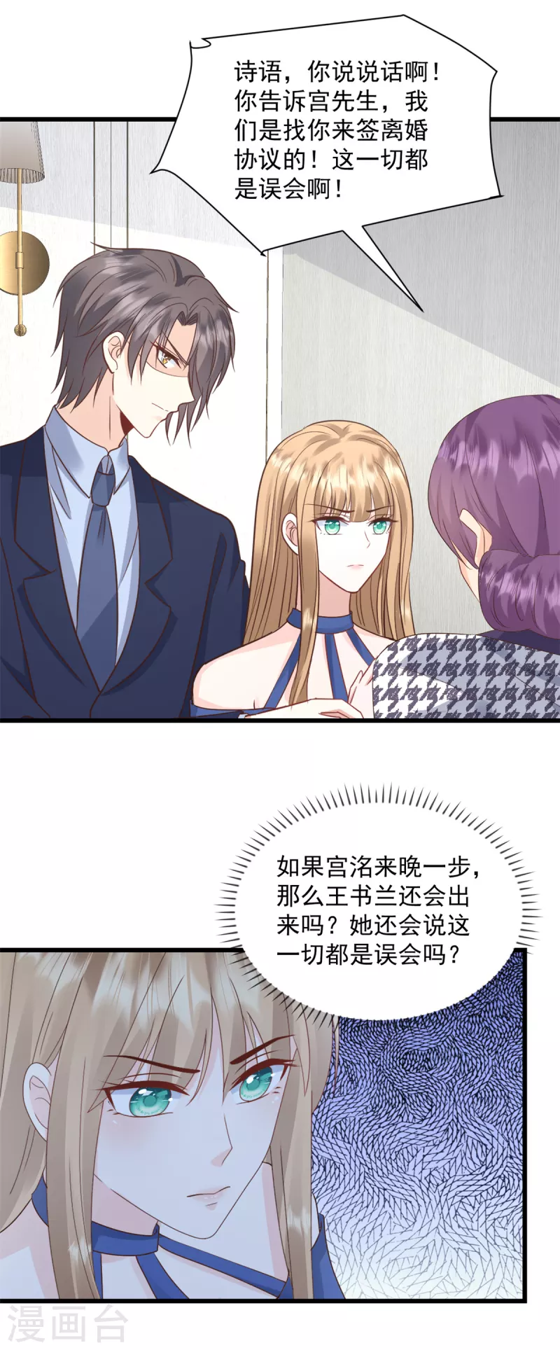 第31话 出尔反尔-第32话
