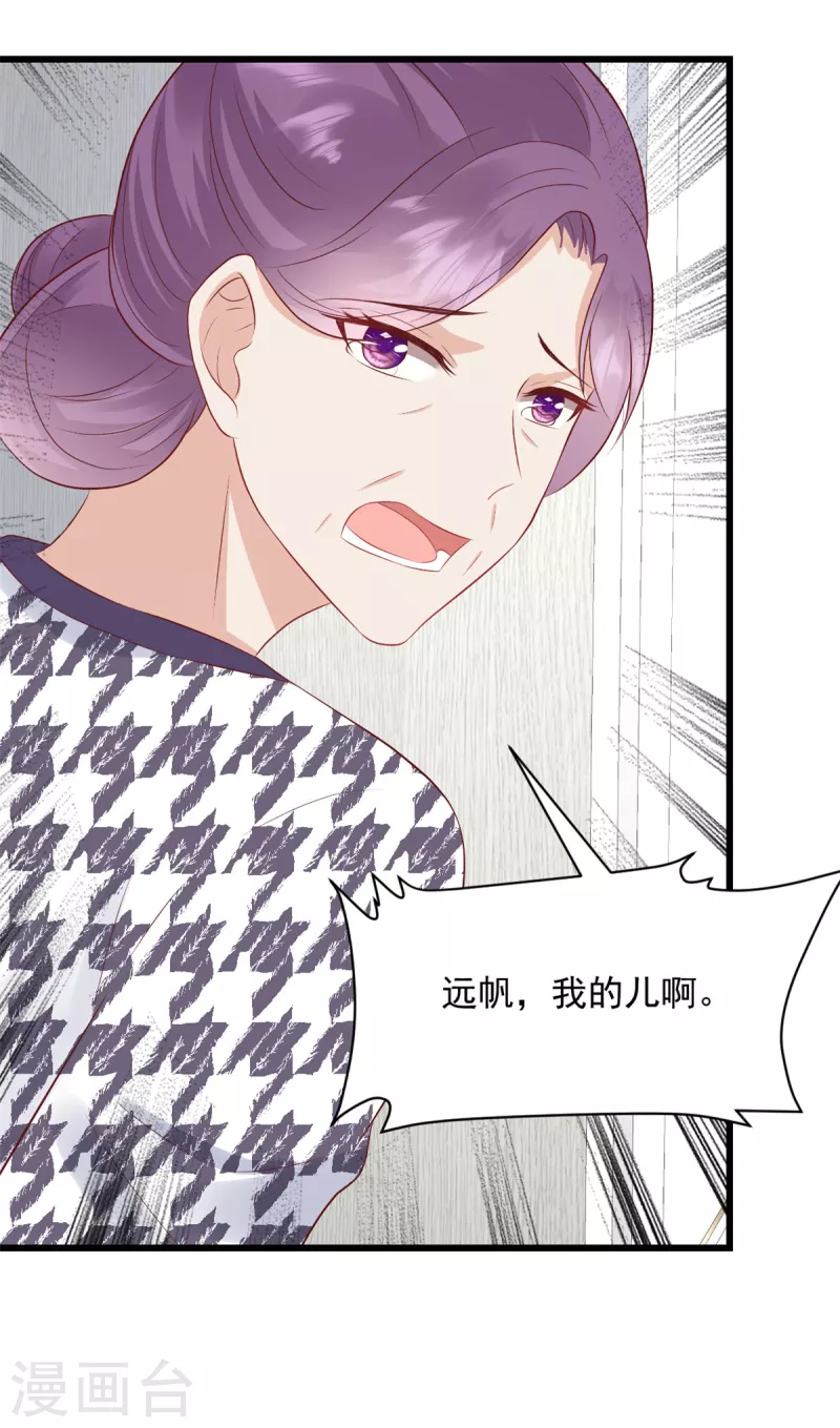 第31话 出尔反尔-第32话