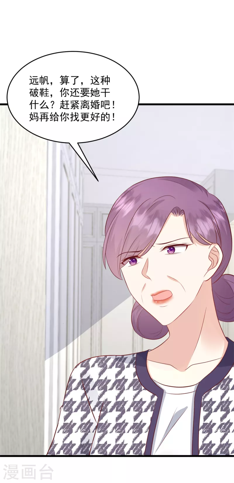第31话 出尔反尔-第32话