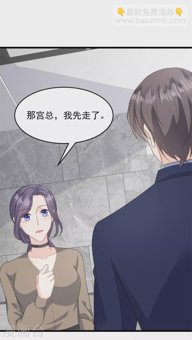 第33话 你现在可是我的人-第34话