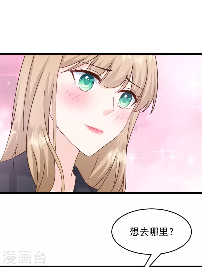 第33话 你现在可是我的人-第34话