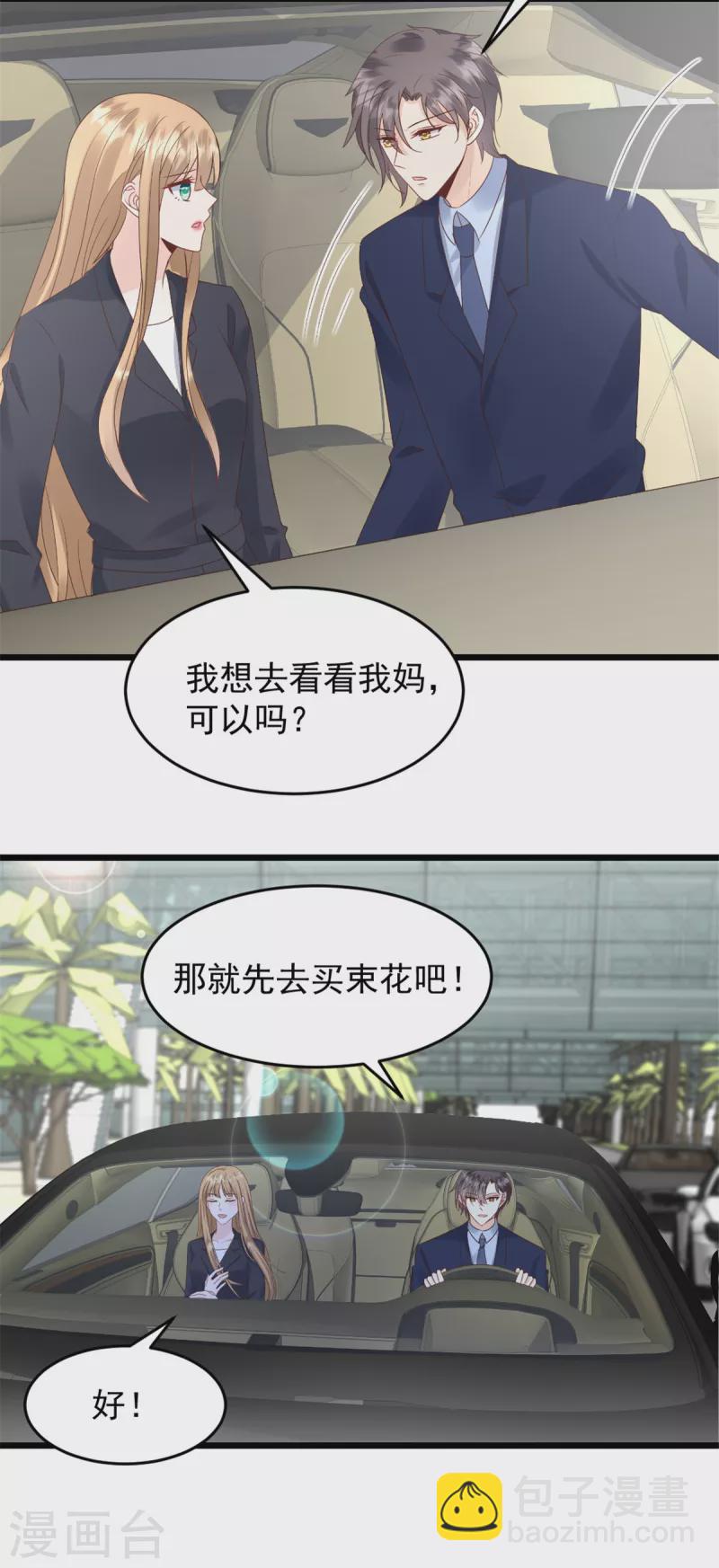 第33话 你现在可是我的人-第34话