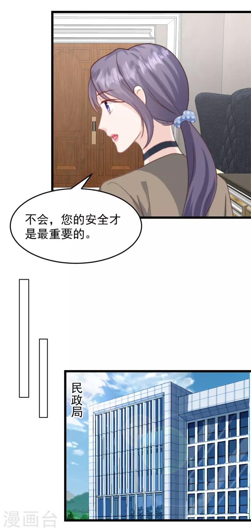 第33话 你现在可是我的人-第34话