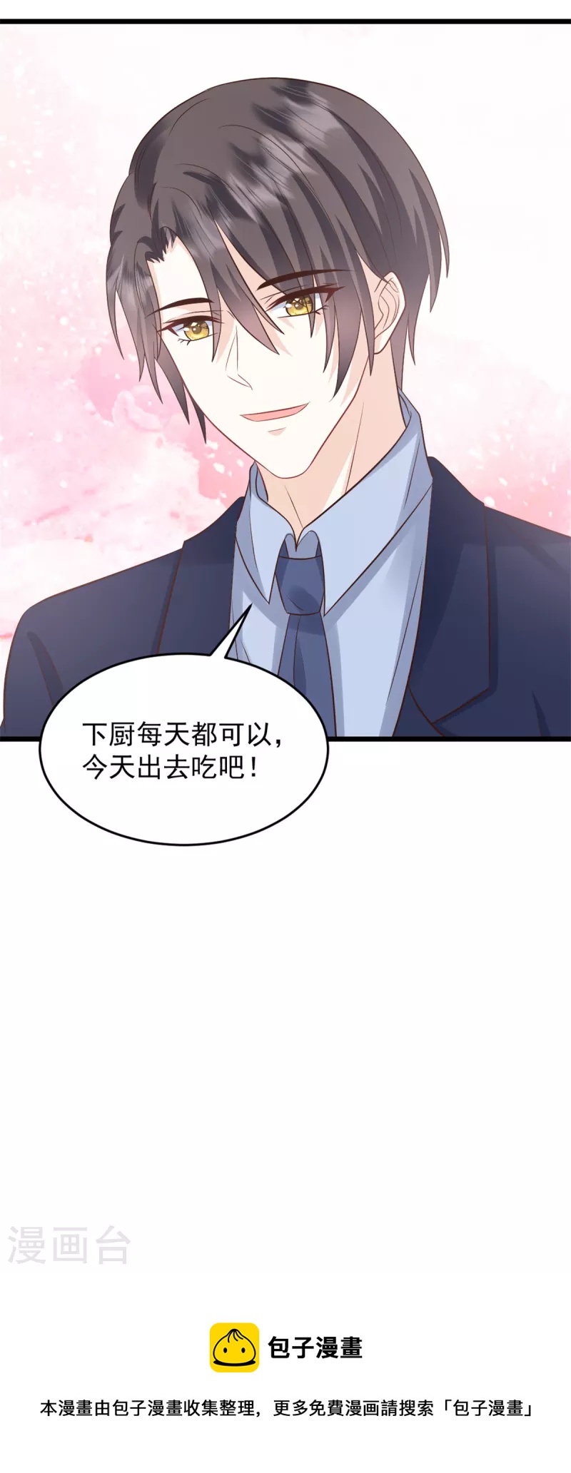第33话 你现在可是我的人-第34话