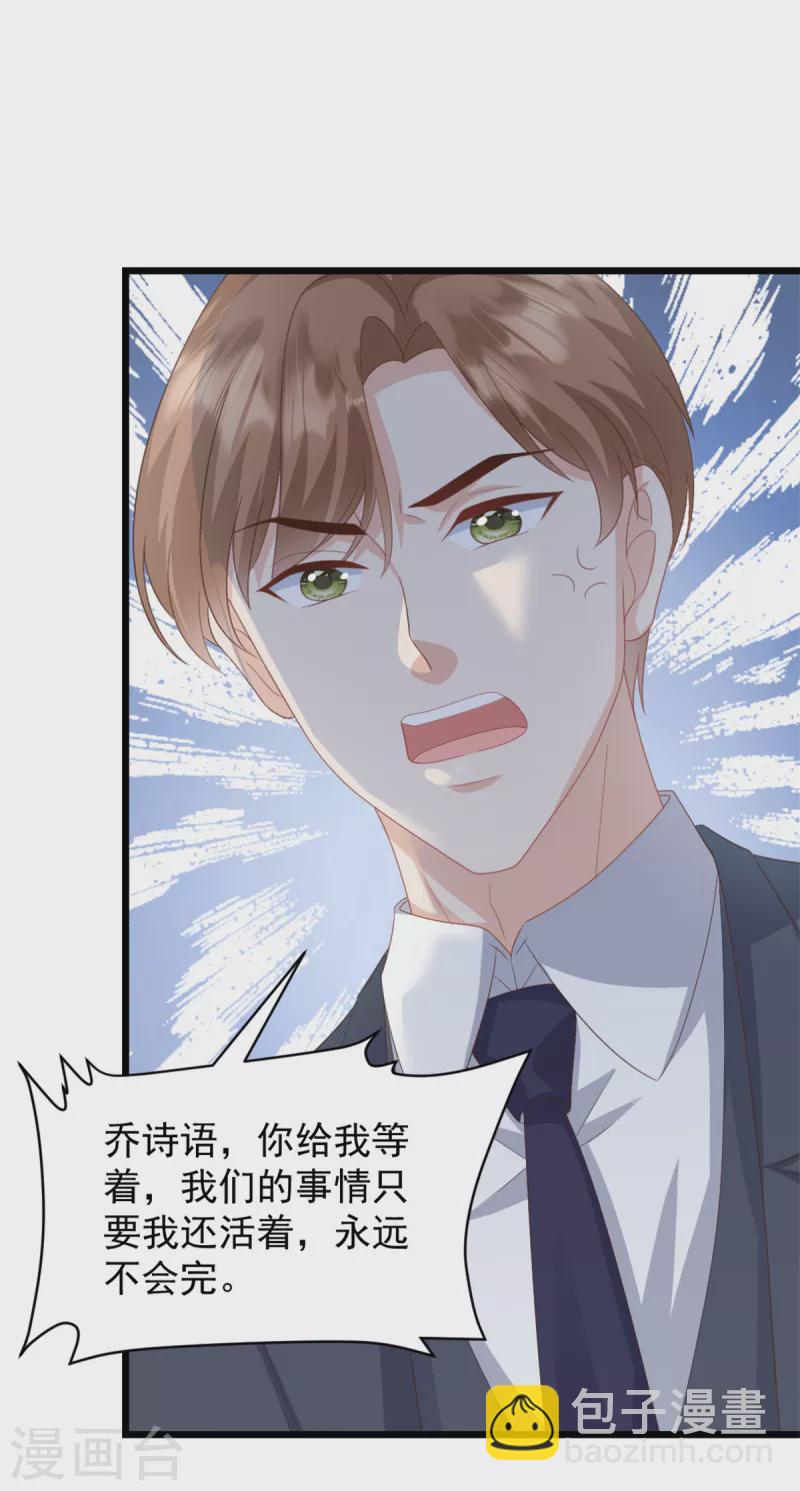 第33话 你现在可是我的人-第34话