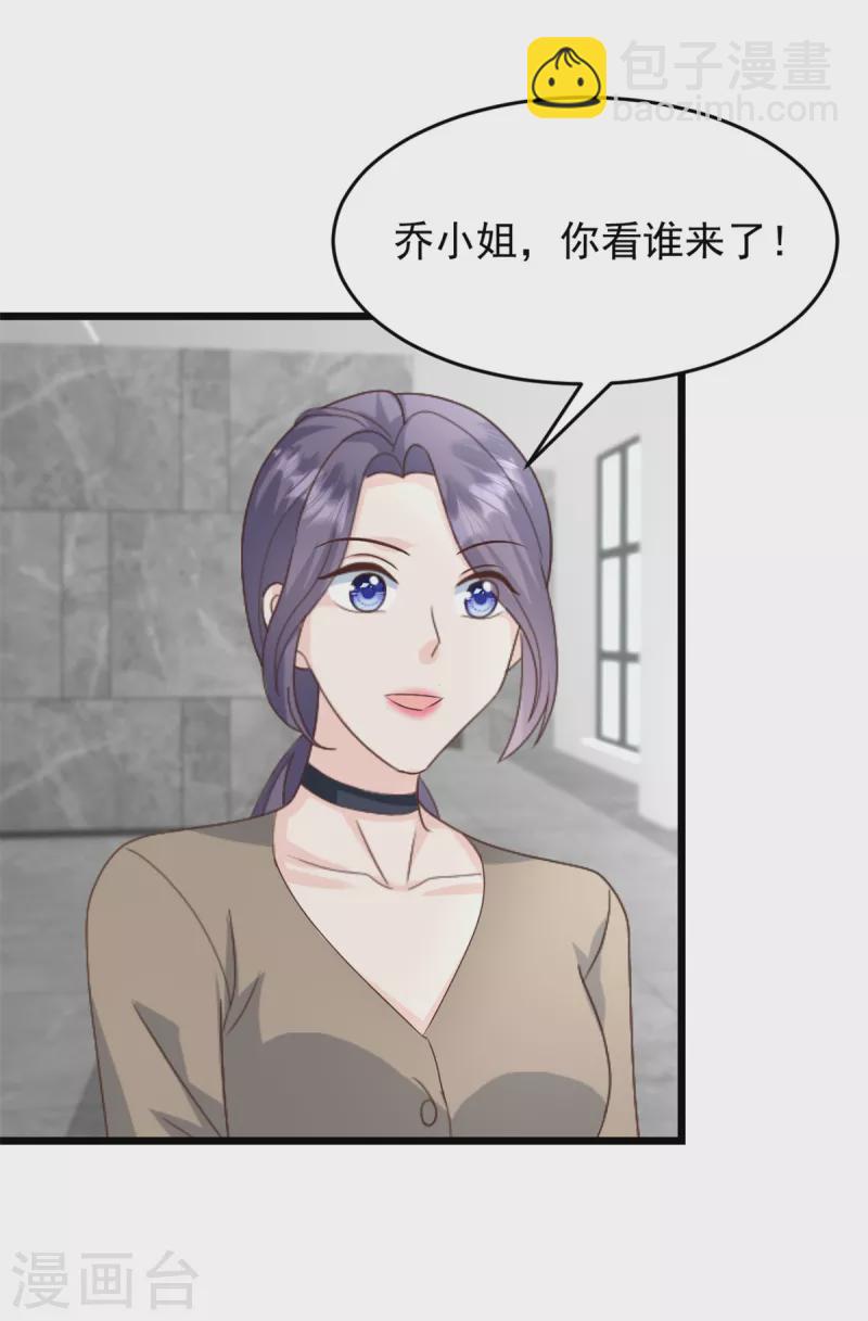 第33话 你现在可是我的人-第34话