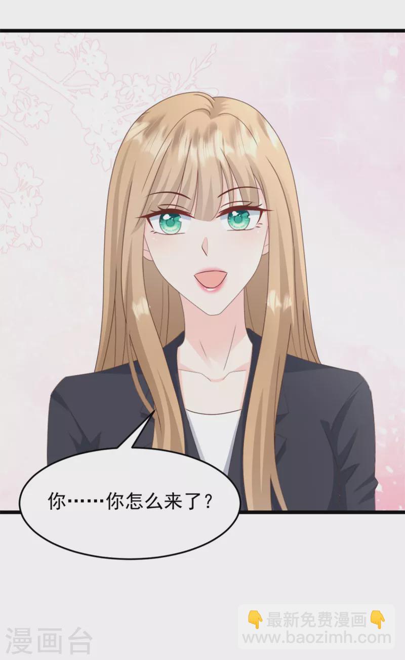 第33话 你现在可是我的人-第34话
