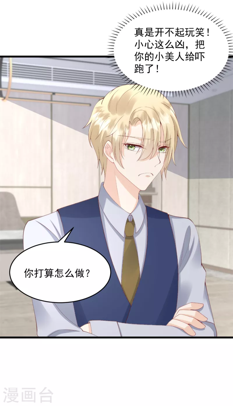 第35话 表现不错-第36话