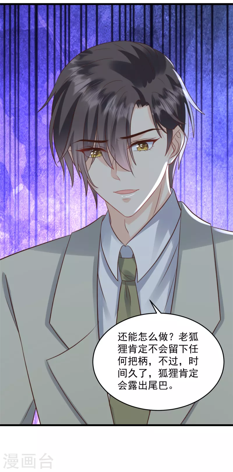 第35话 表现不错-第36话