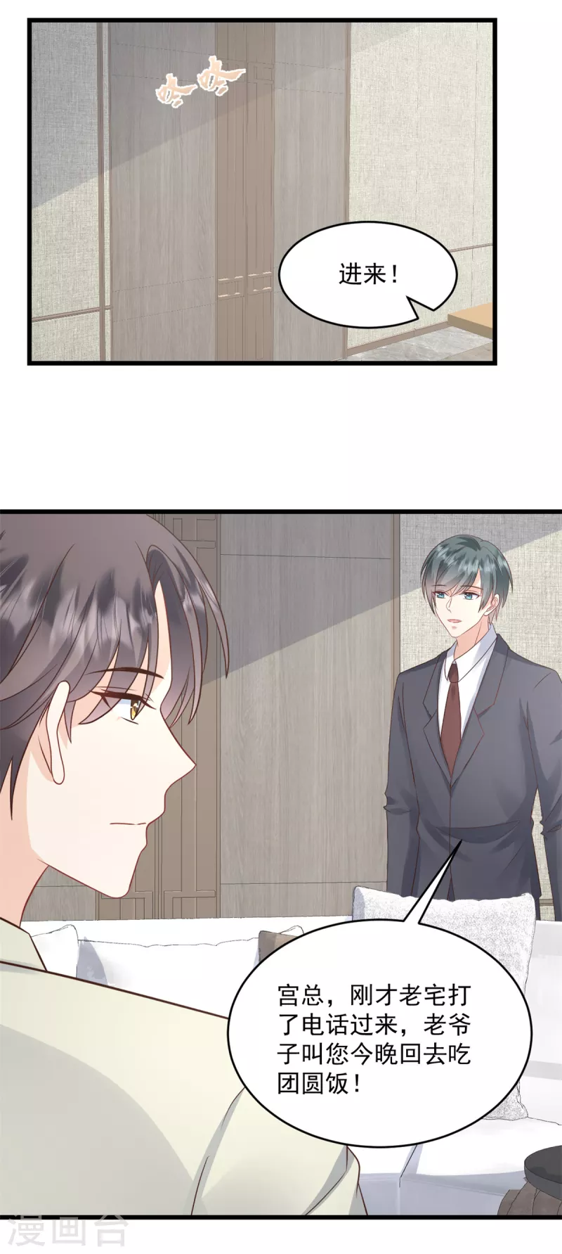第35话 表现不错-第36话