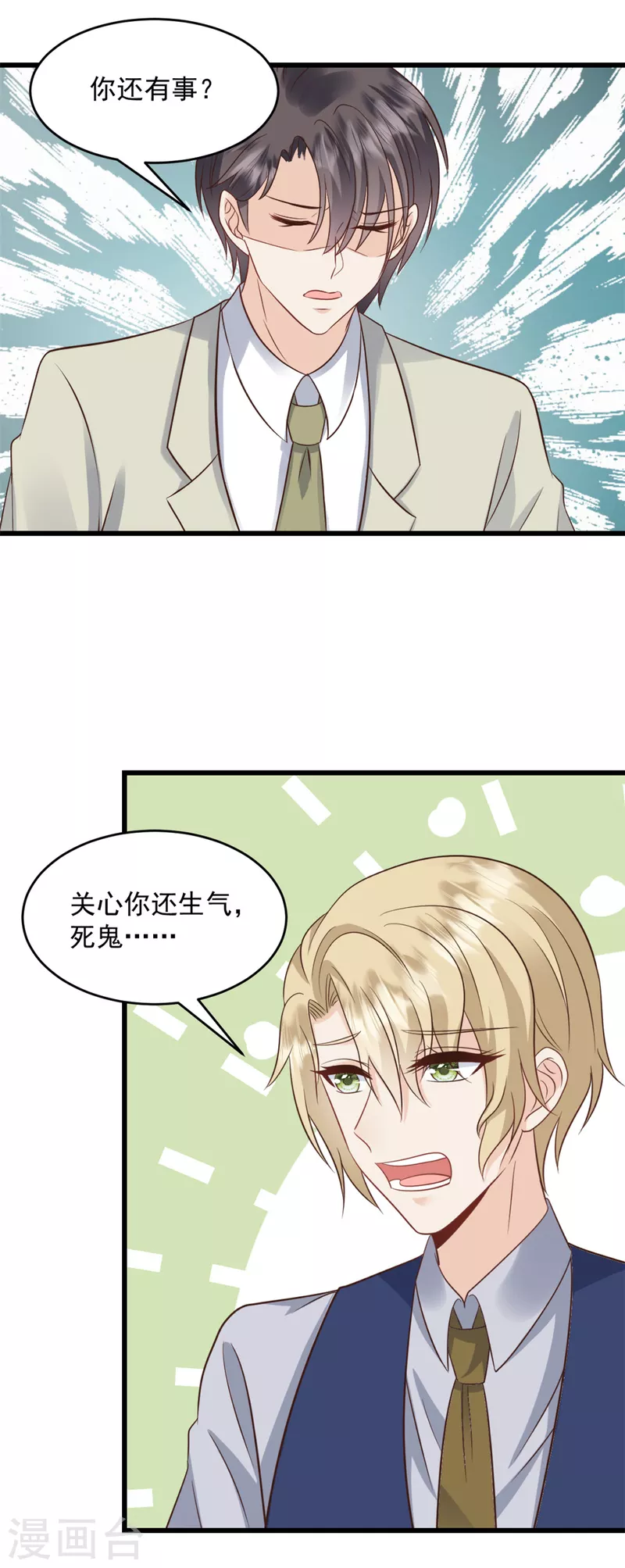 第35话 表现不错-第36话