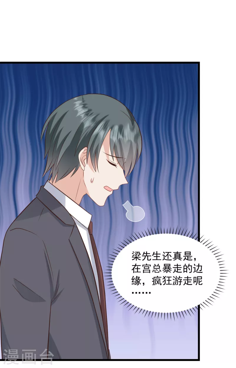 第35话 表现不错-第36话
