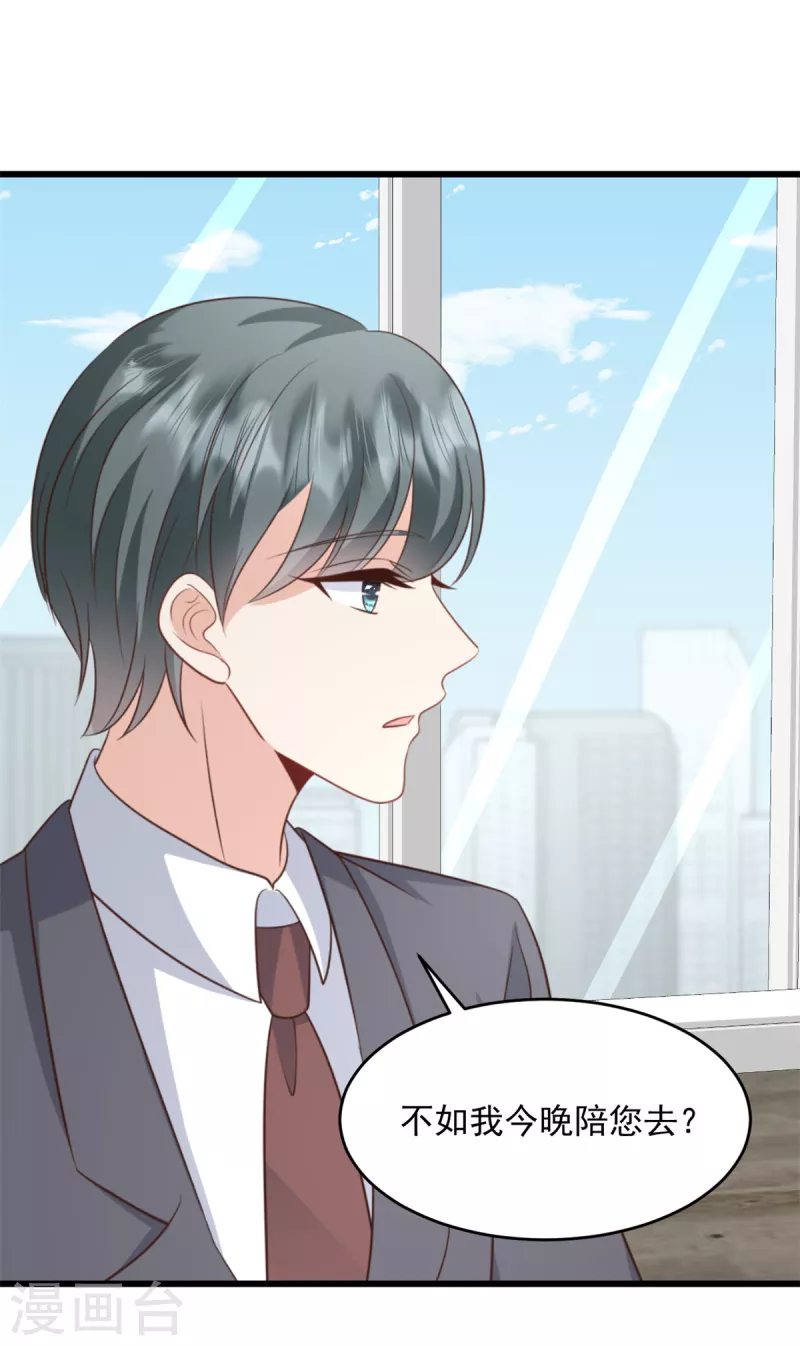 第35话 表现不错-第36话