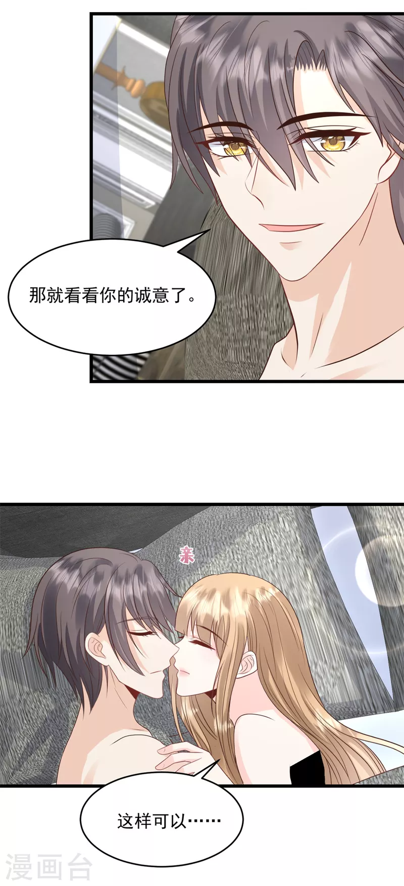 第35话 表现不错-第36话