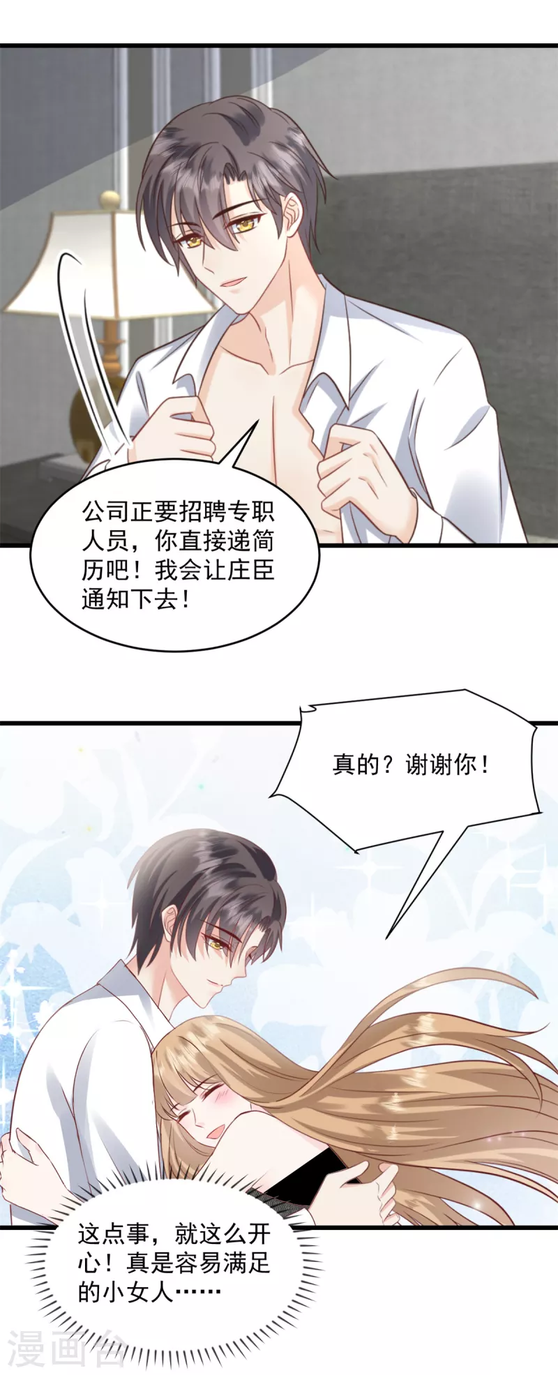 第35话 表现不错-第36话