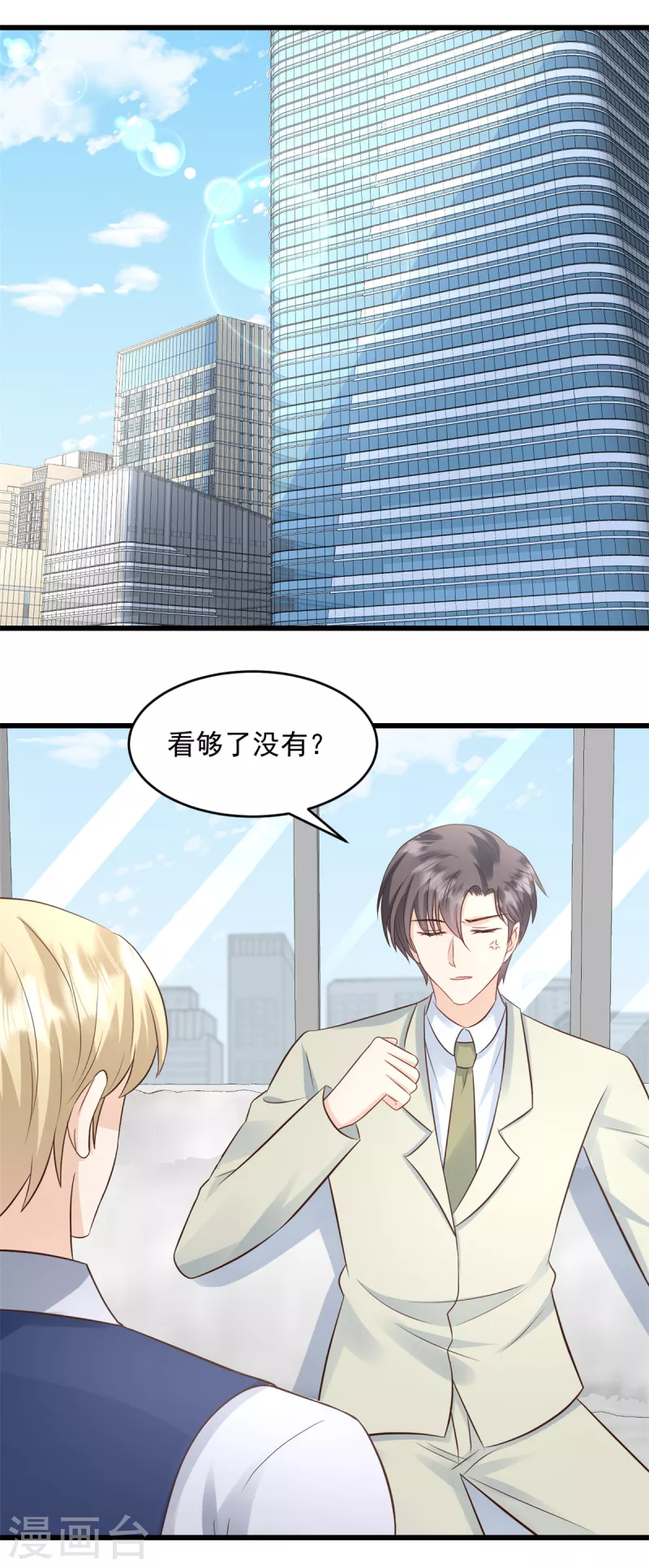 第35话 表现不错-第36话