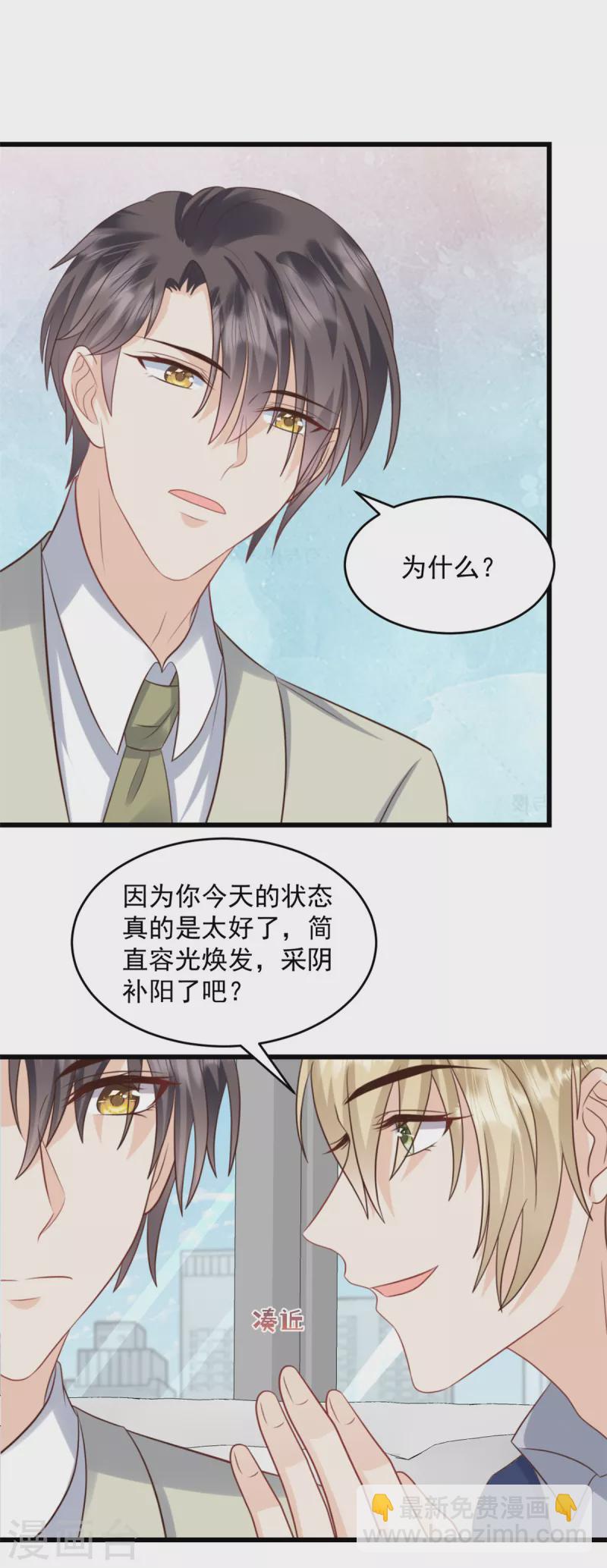第35话 表现不错-第36话