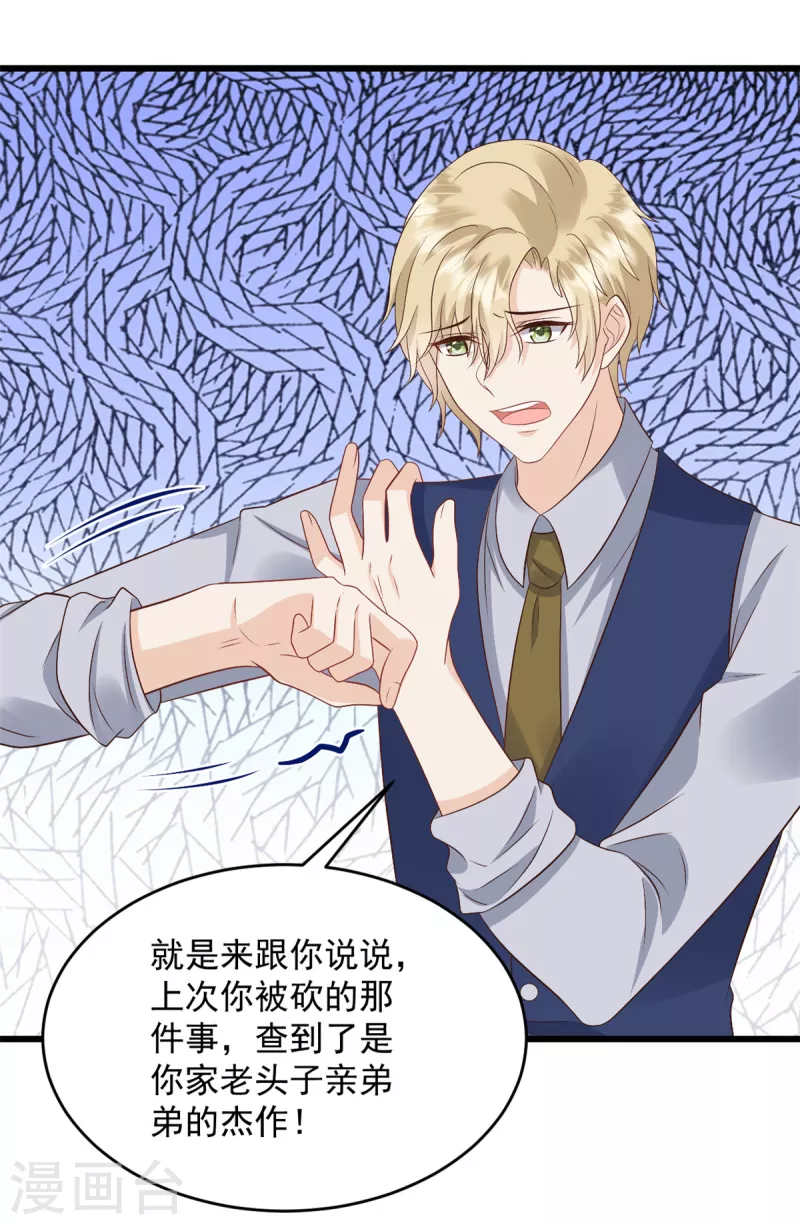 第35话 表现不错-第36话