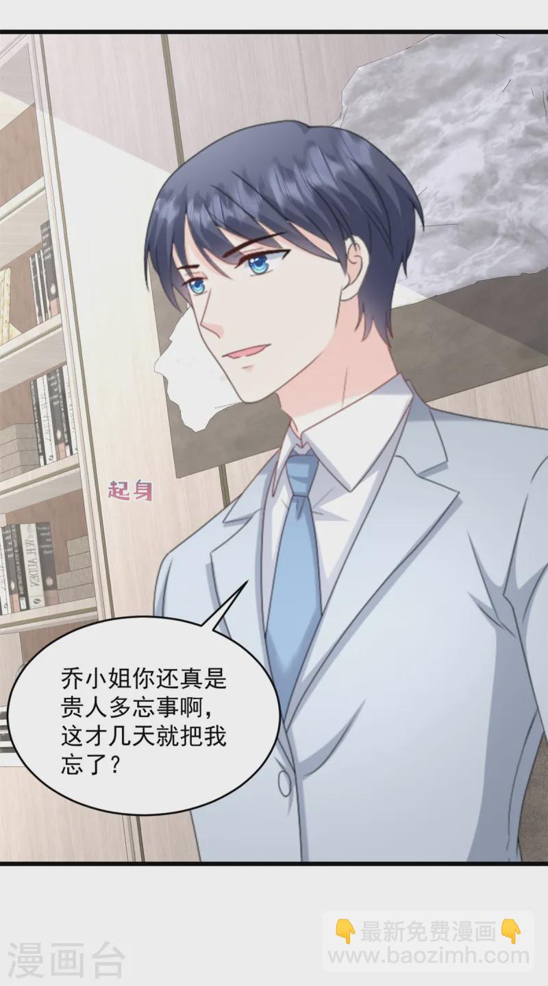 第37话 小狐狸想逃跑？-第38话