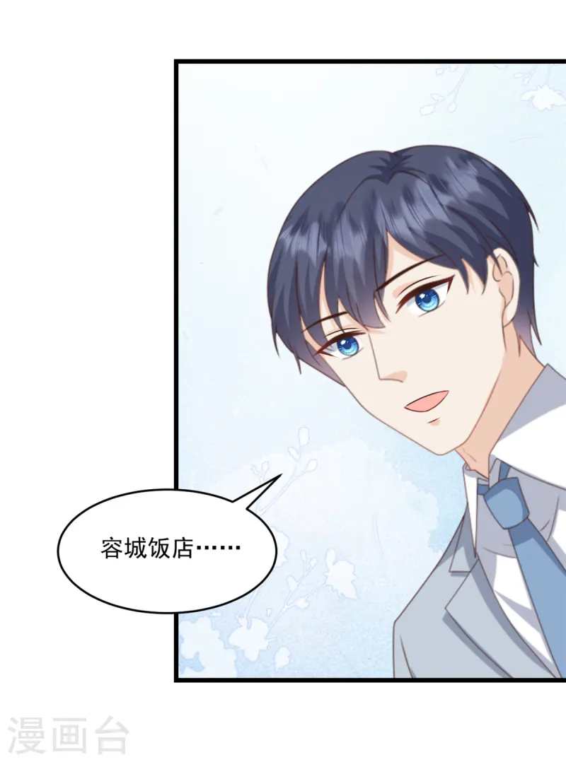 第37话 小狐狸想逃跑？-第38话