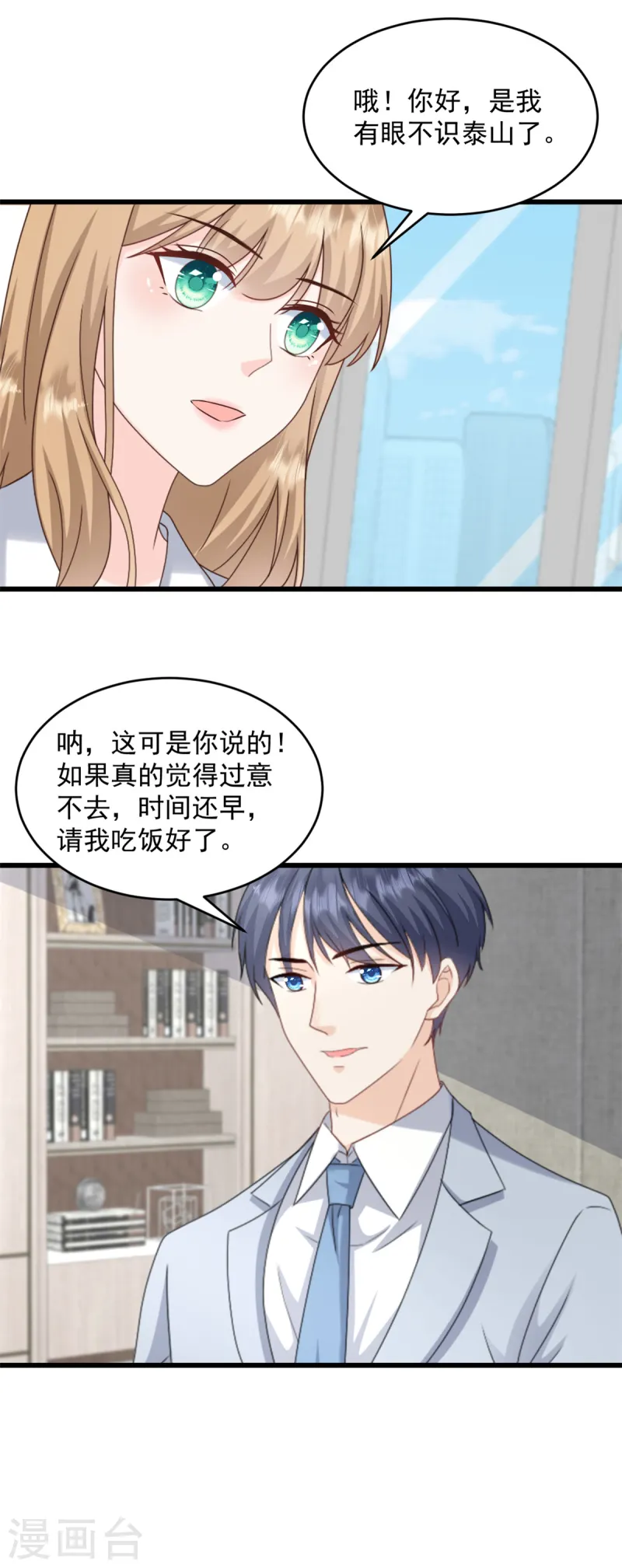 第37话 小狐狸想逃跑？-第38话