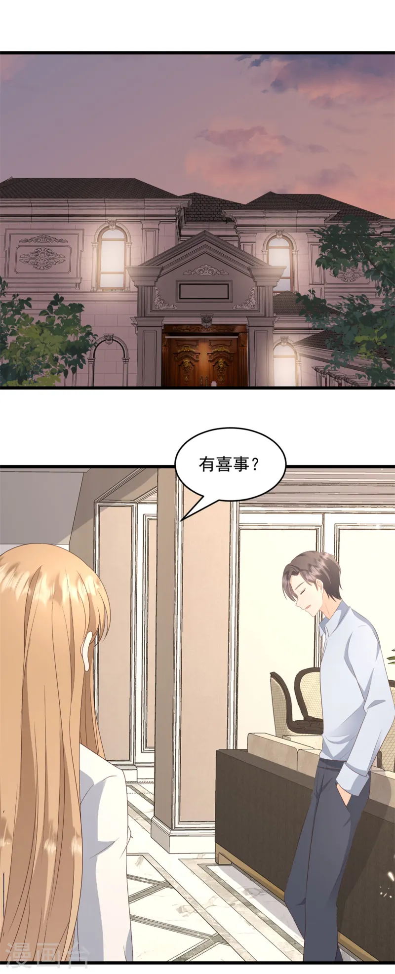 第37话 小狐狸想逃跑？-第38话