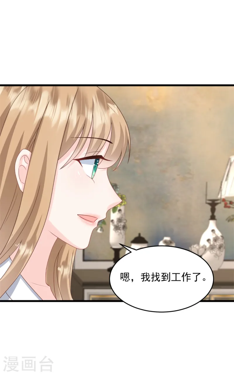 第37话 小狐狸想逃跑？-第38话