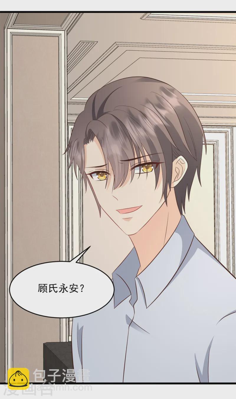 第37话 小狐狸想逃跑？-第38话