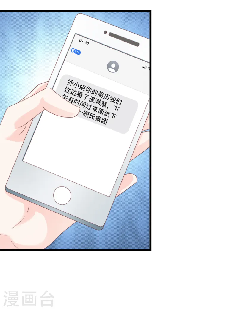 第37话 小狐狸想逃跑？-第38话