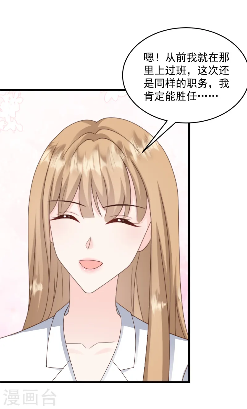 第37话 小狐狸想逃跑？-第38话
