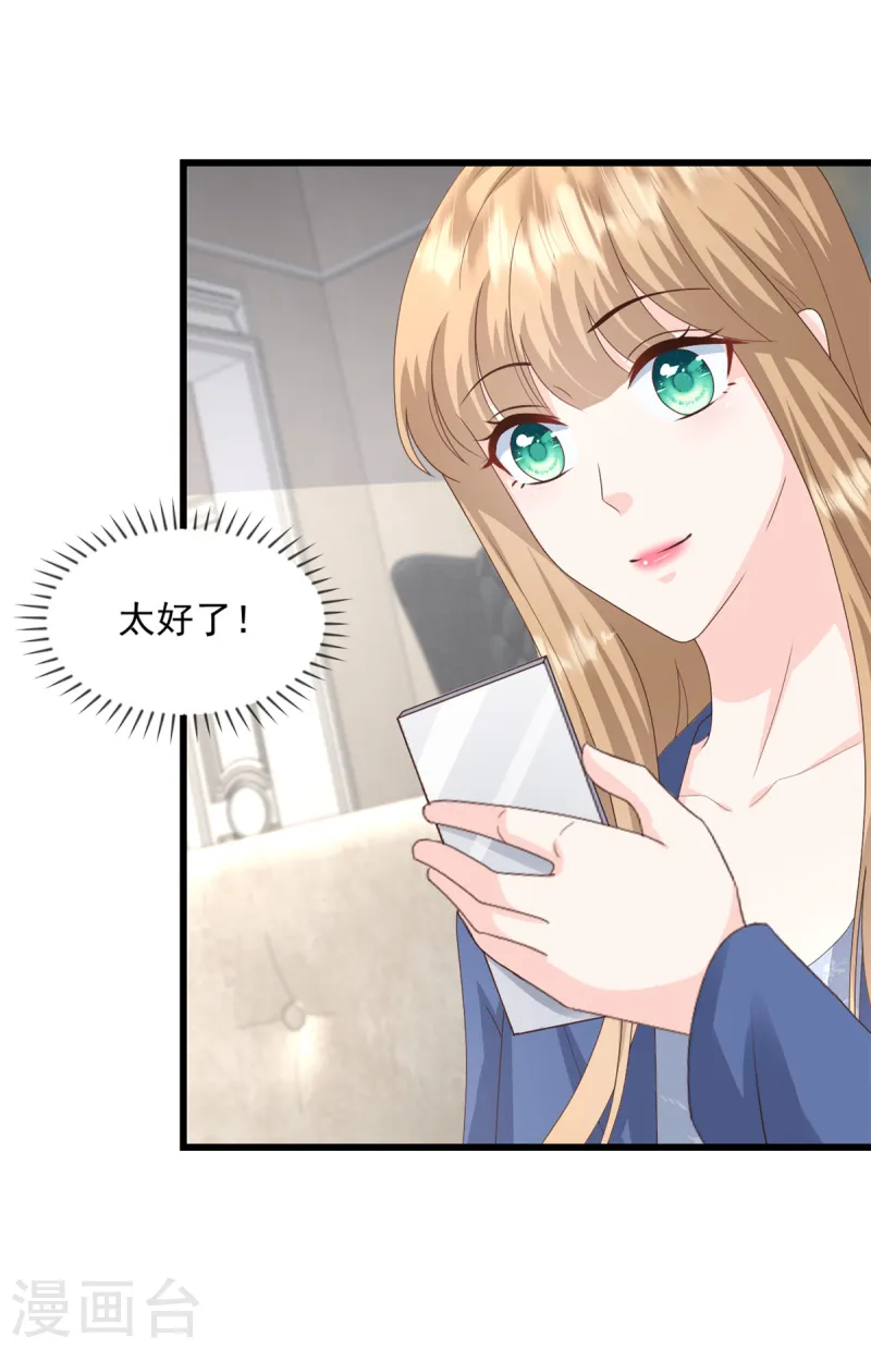 第37话 小狐狸想逃跑？-第38话