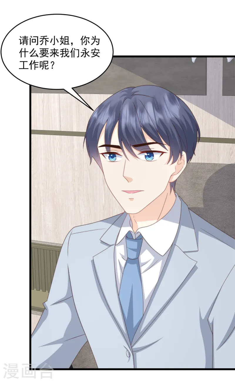 第37话 小狐狸想逃跑？-第38话