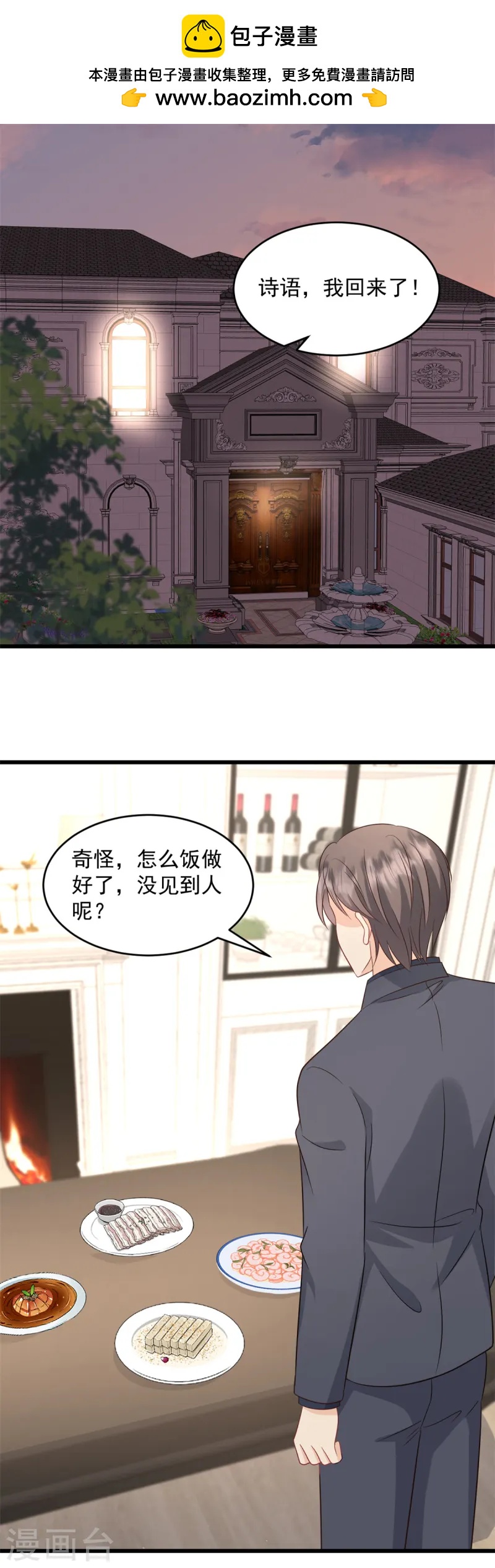 第39话 又是顾氏-第40话