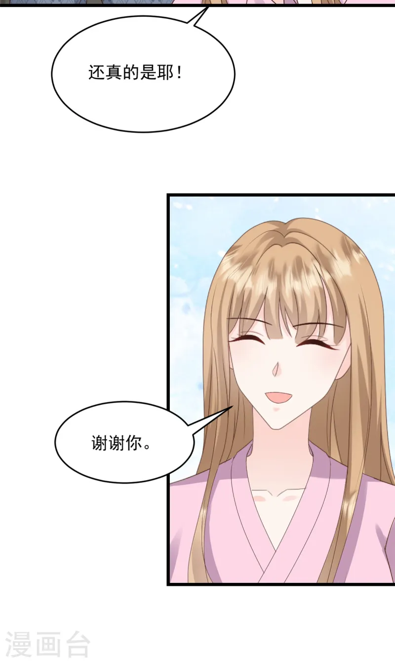第39话 又是顾氏-第40话