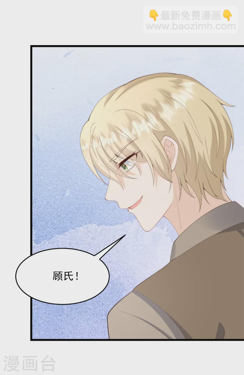 第39话 又是顾氏-第40话