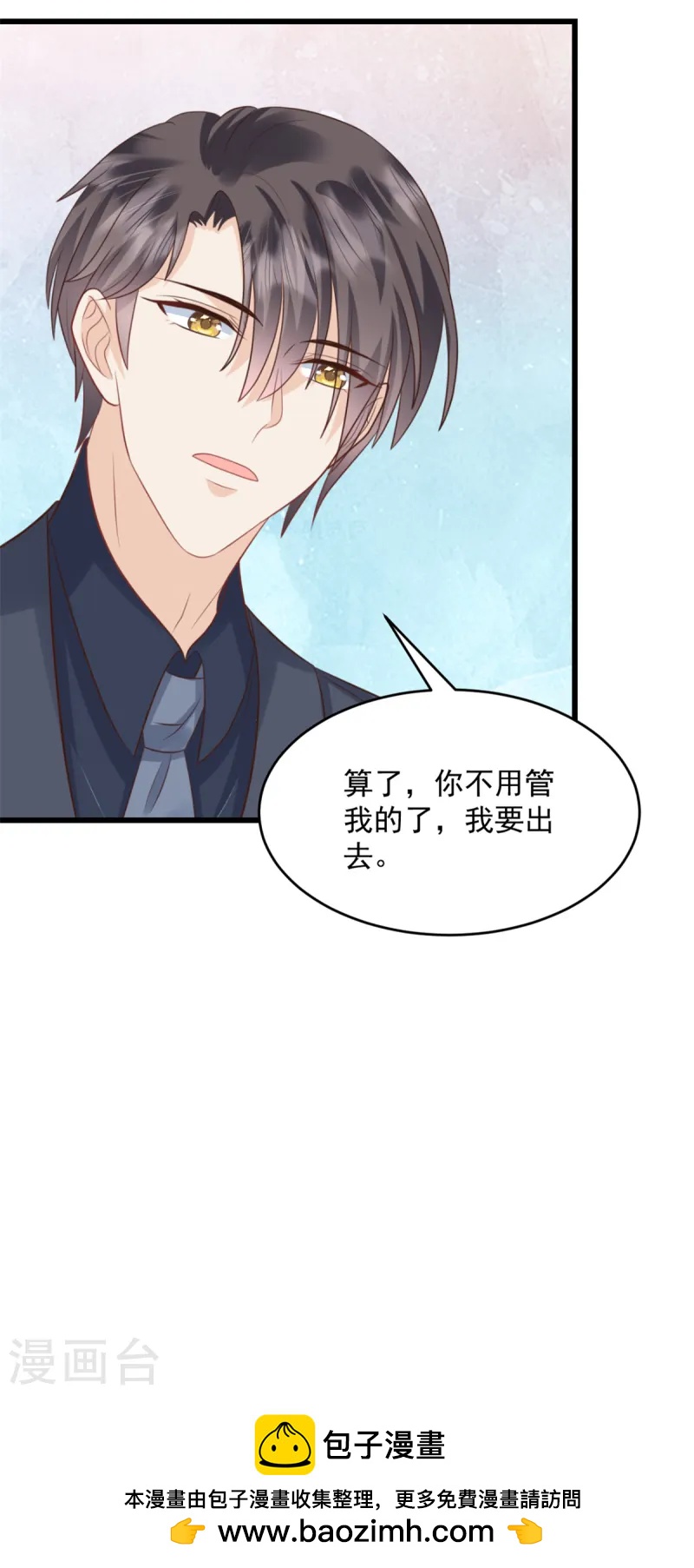 第39话 又是顾氏-第40话