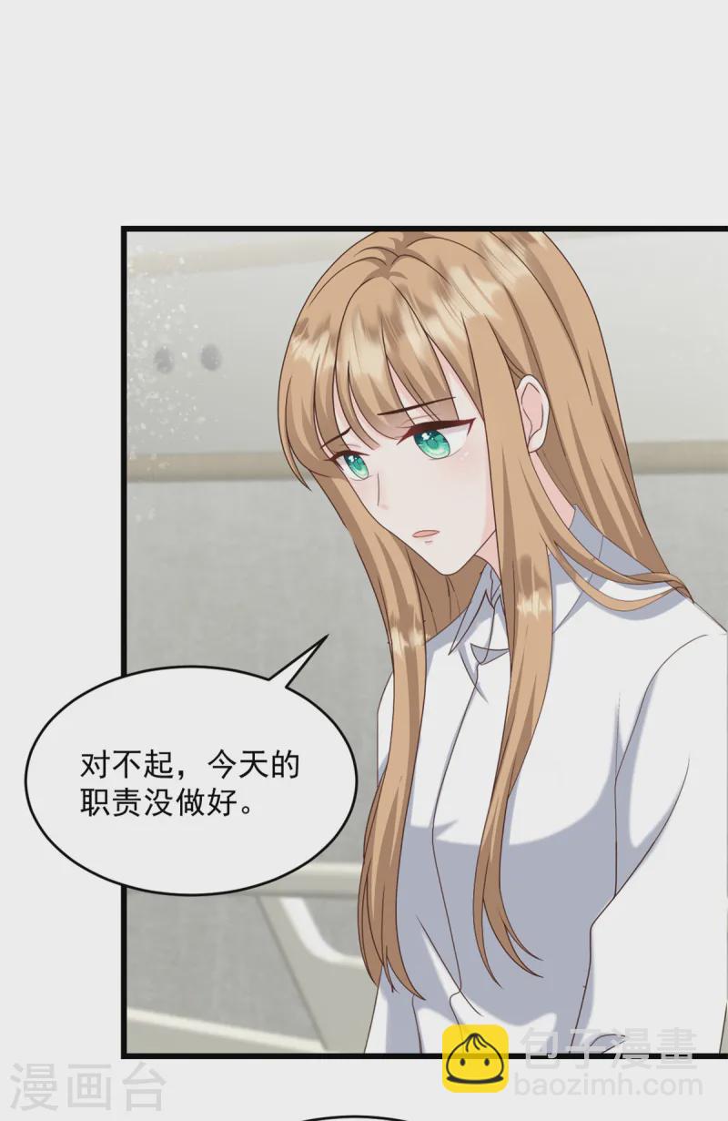 第41话 失落的感觉-第42话