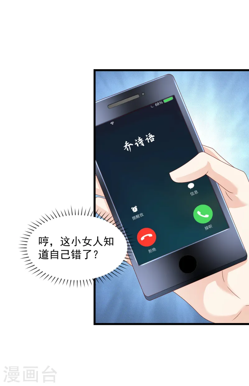 第41话 失落的感觉-第42话