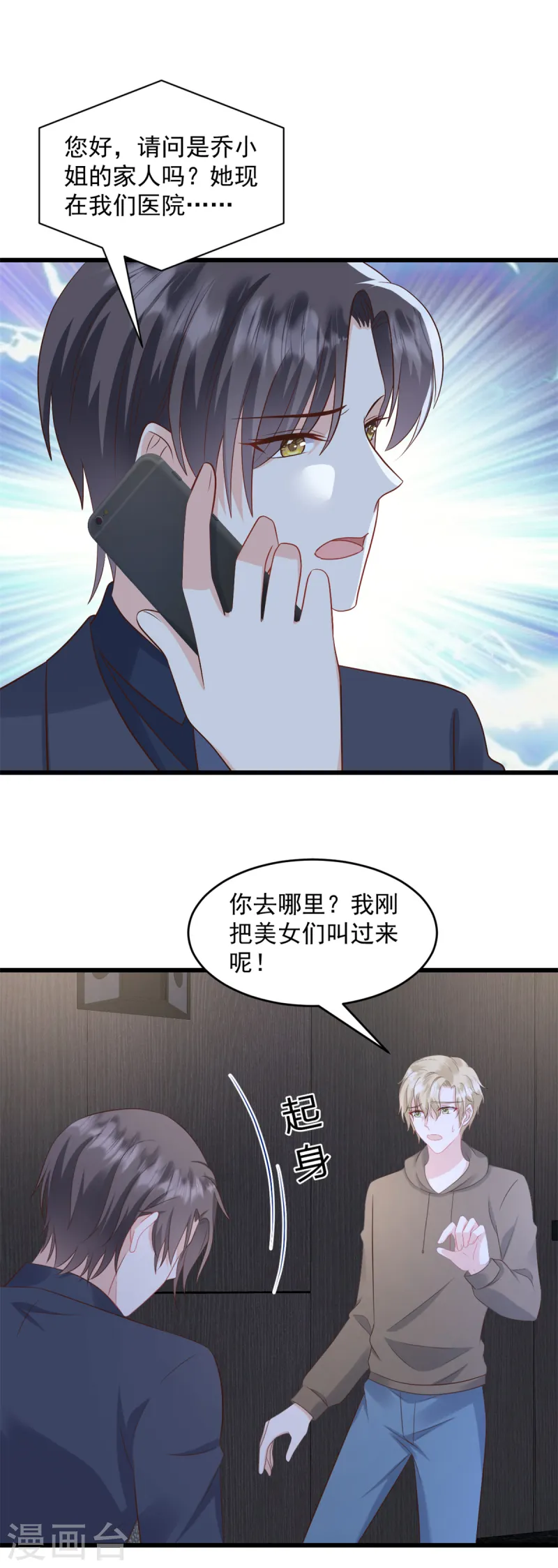 第41话 失落的感觉-第42话