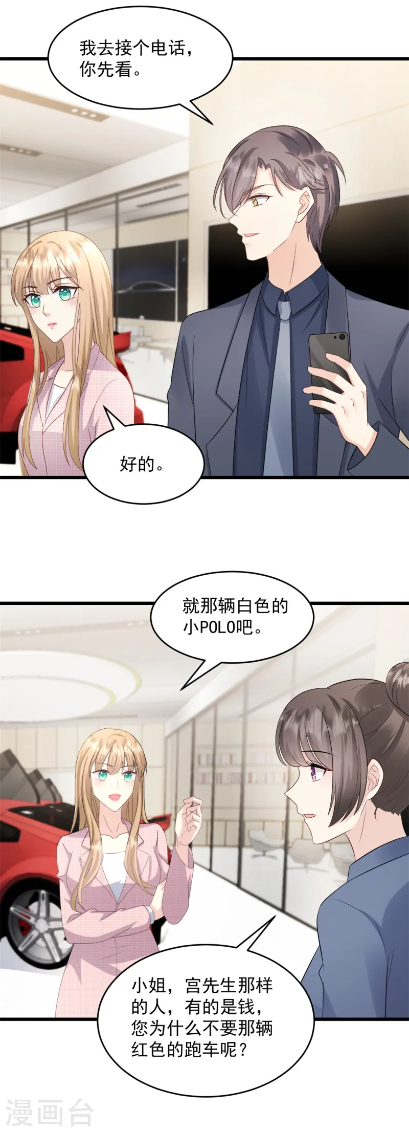 第43话 我教你-第44话