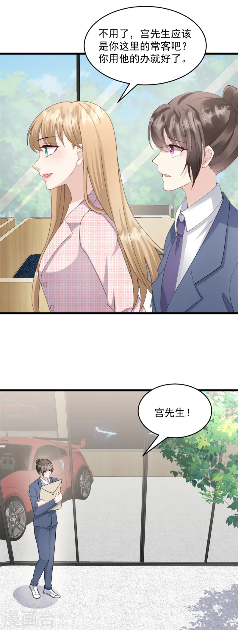 第43话 我教你-第44话