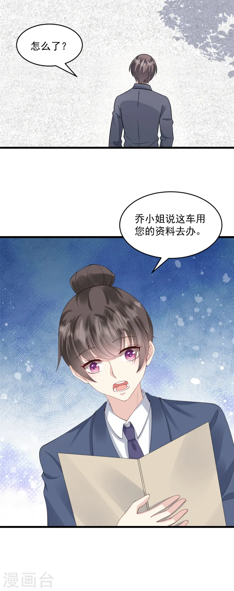第43话 我教你-第44话