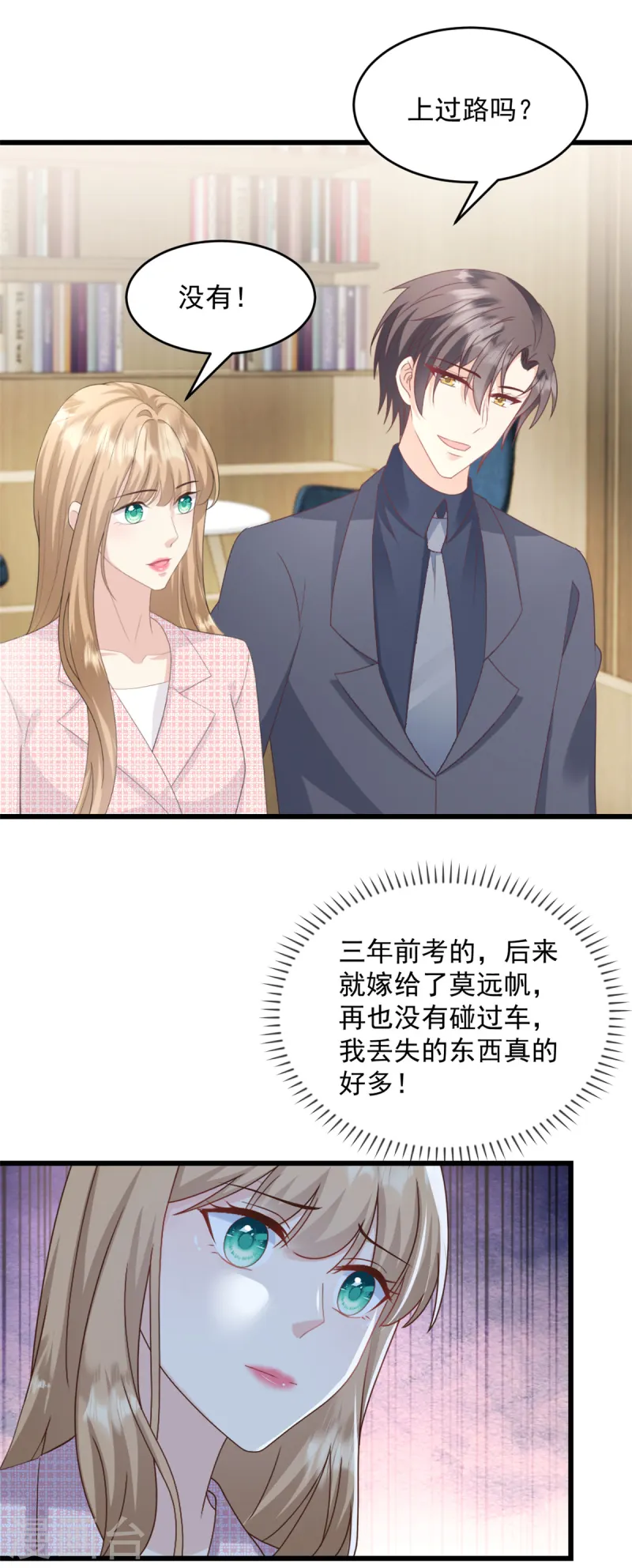 第43话 我教你-第44话