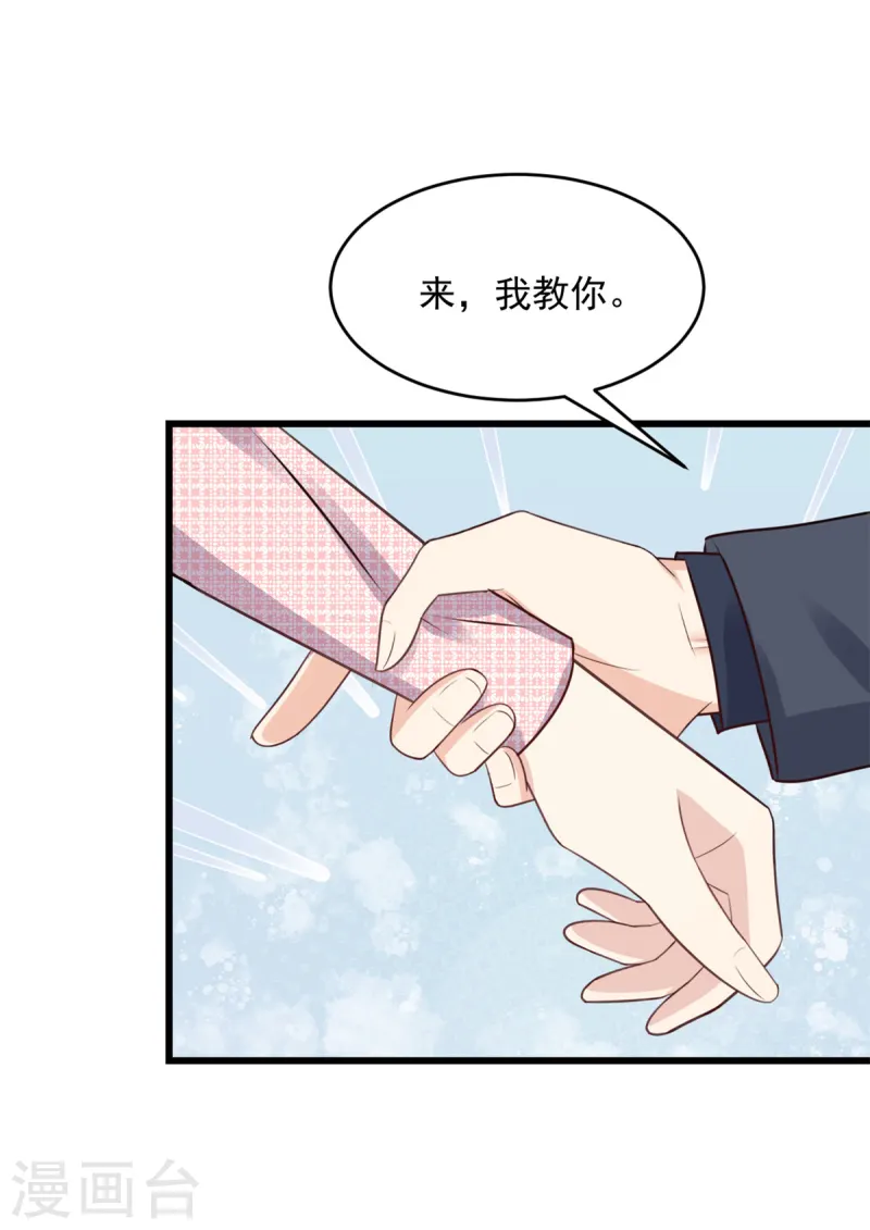第43话 我教你-第44话