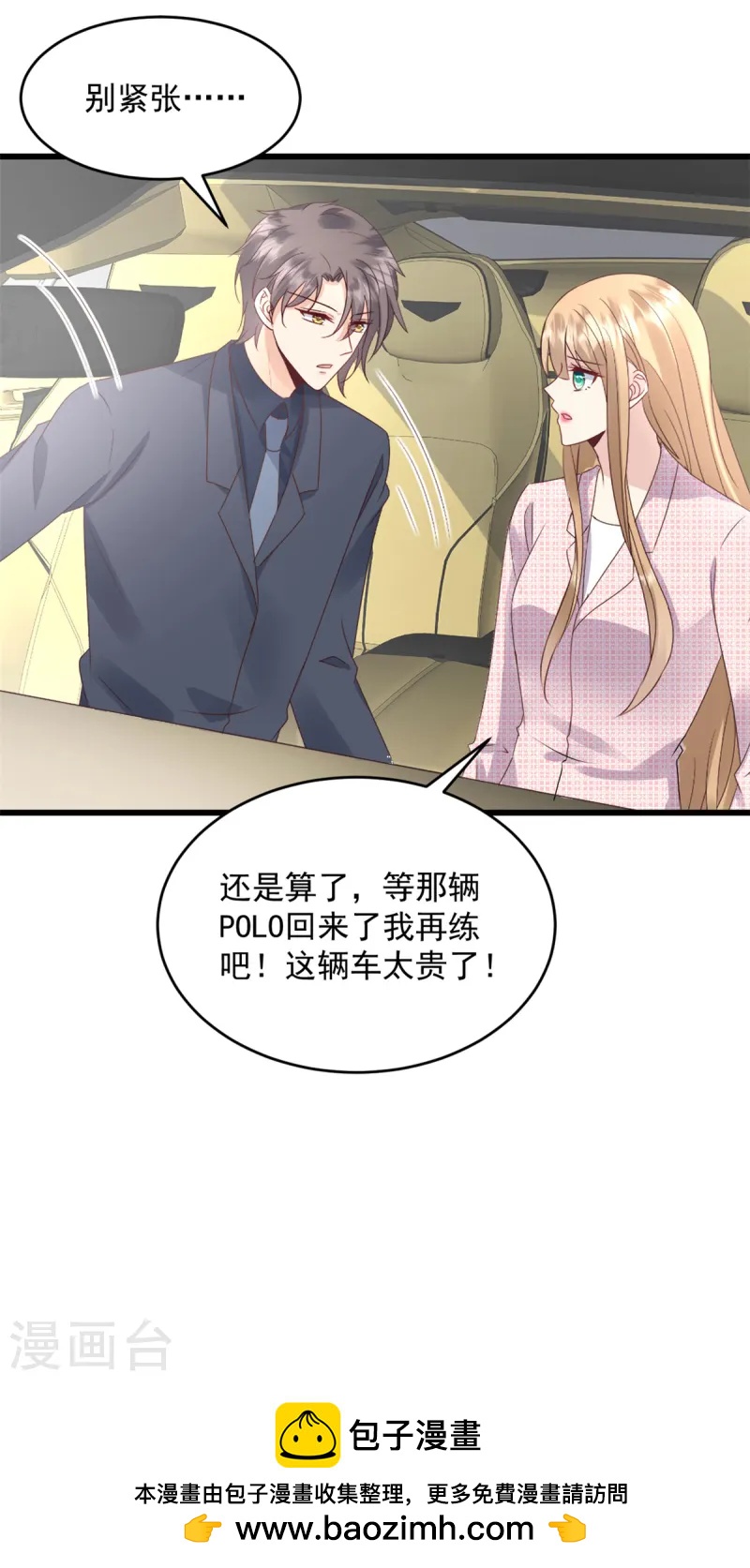 第43话 我教你-第44话