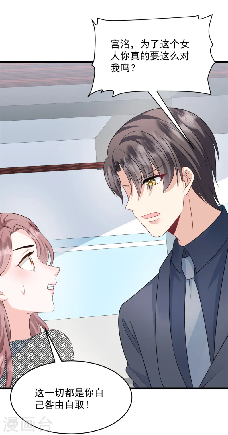 第45话 你变了-第46话