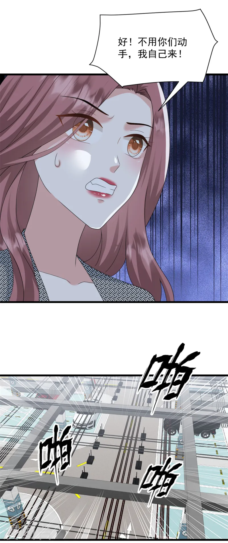 第45话 你变了-第46话